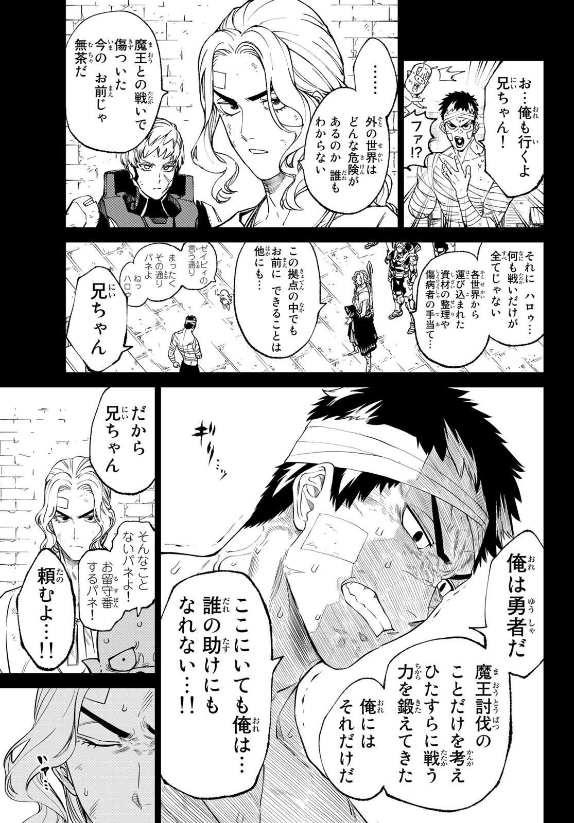 バーサス 第3話 - 7