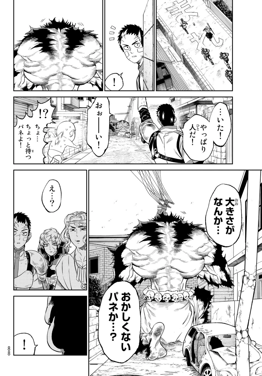 バーサス 第3話 - 12