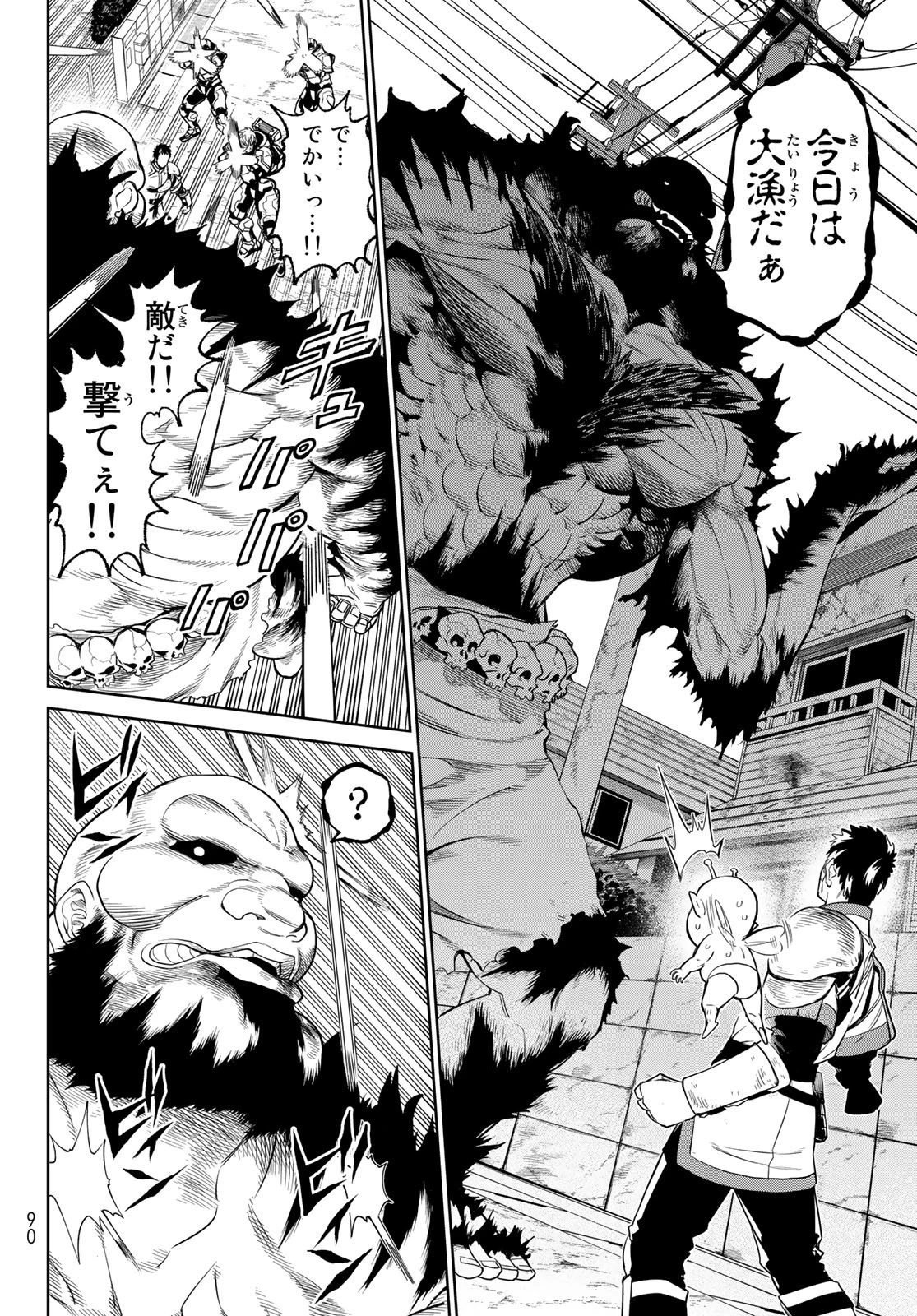 バーサス 第3話 - 14