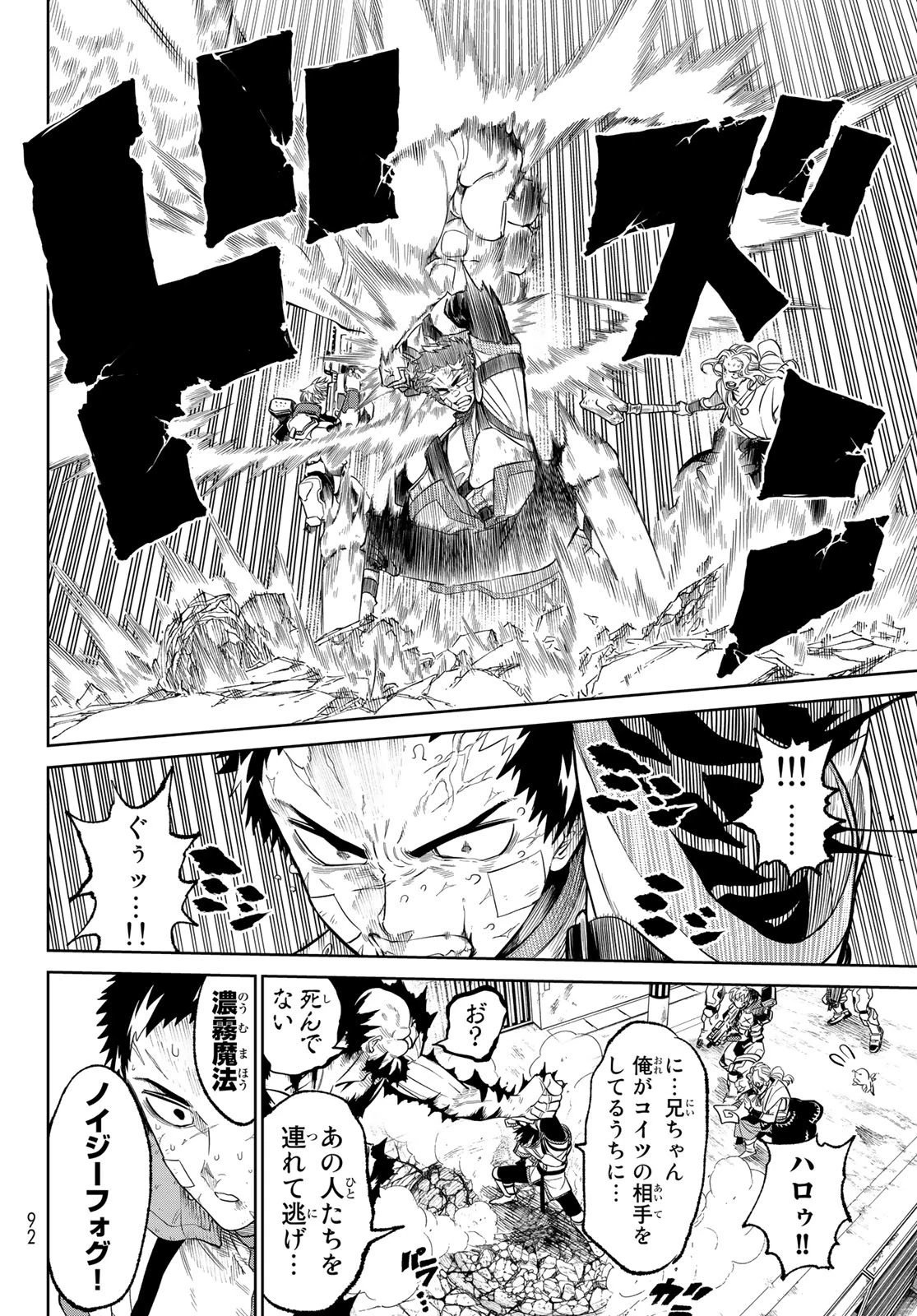 バーサス 第3話 - 16