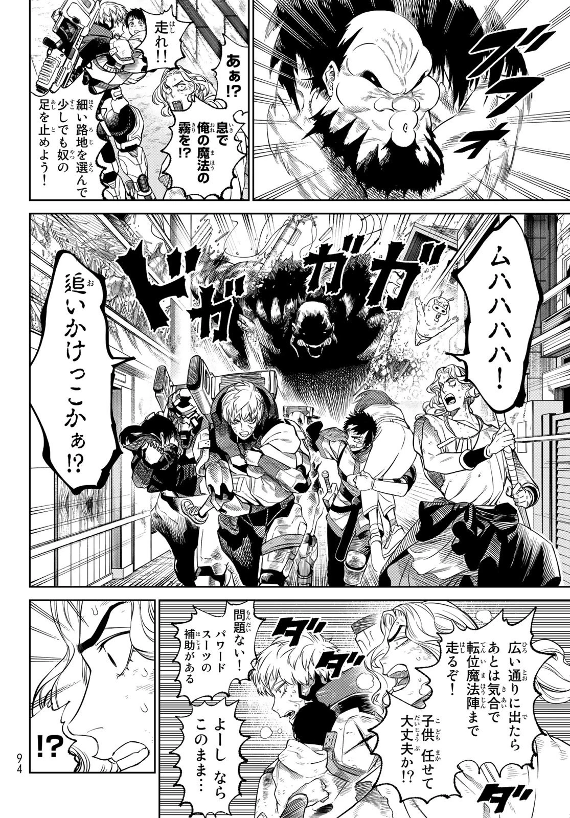 バーサス 第3話 - 18