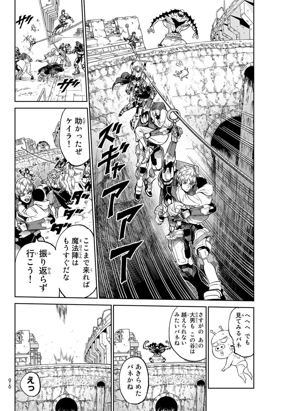 バーサス 第3話 - 20