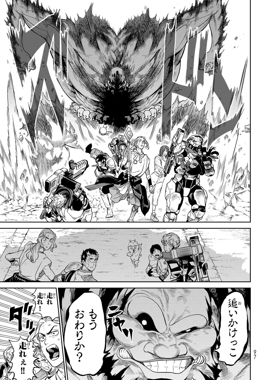 バーサス 第3話 - 21