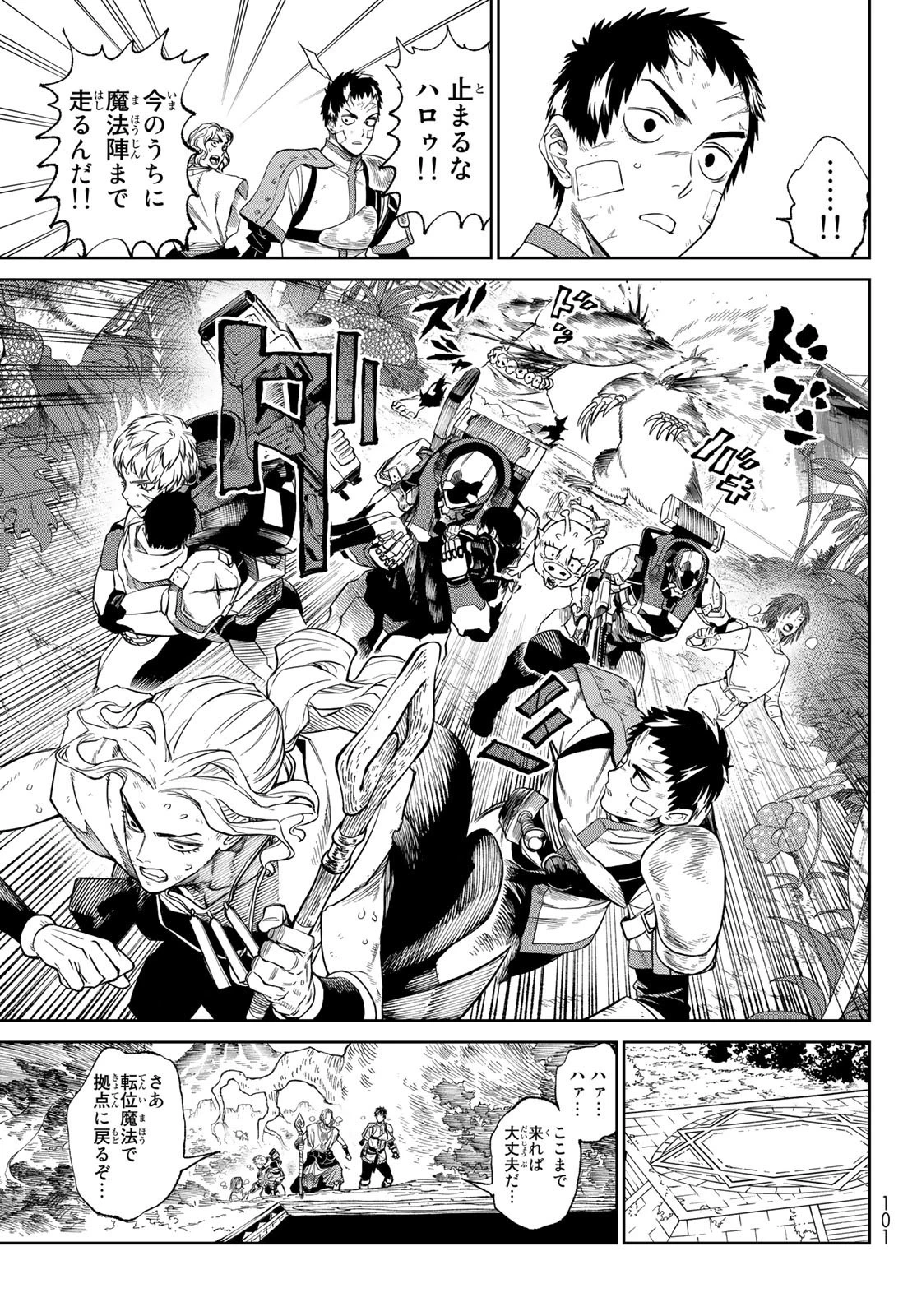 バーサス 第3話 - 25