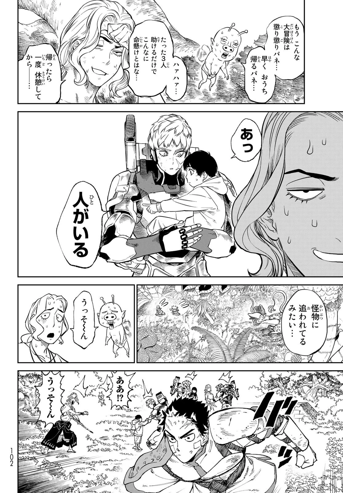 バーサス 第3話 - 26