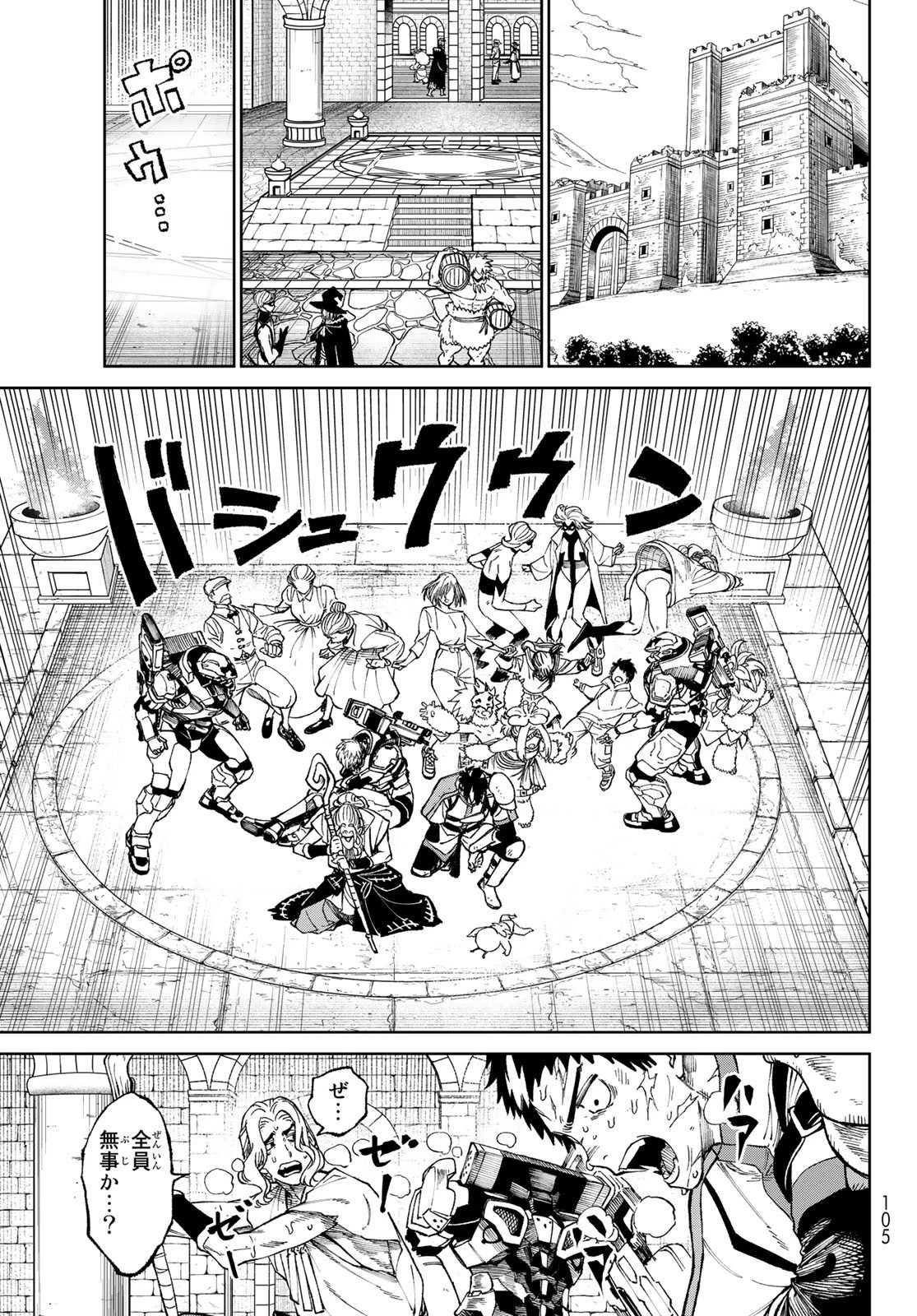 バーサス 第3話 - 29