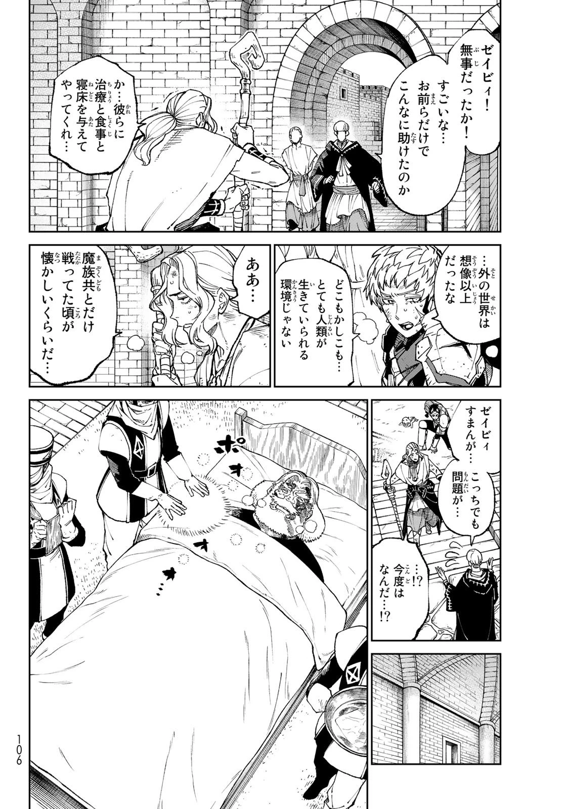 バーサス 第3話 - 30