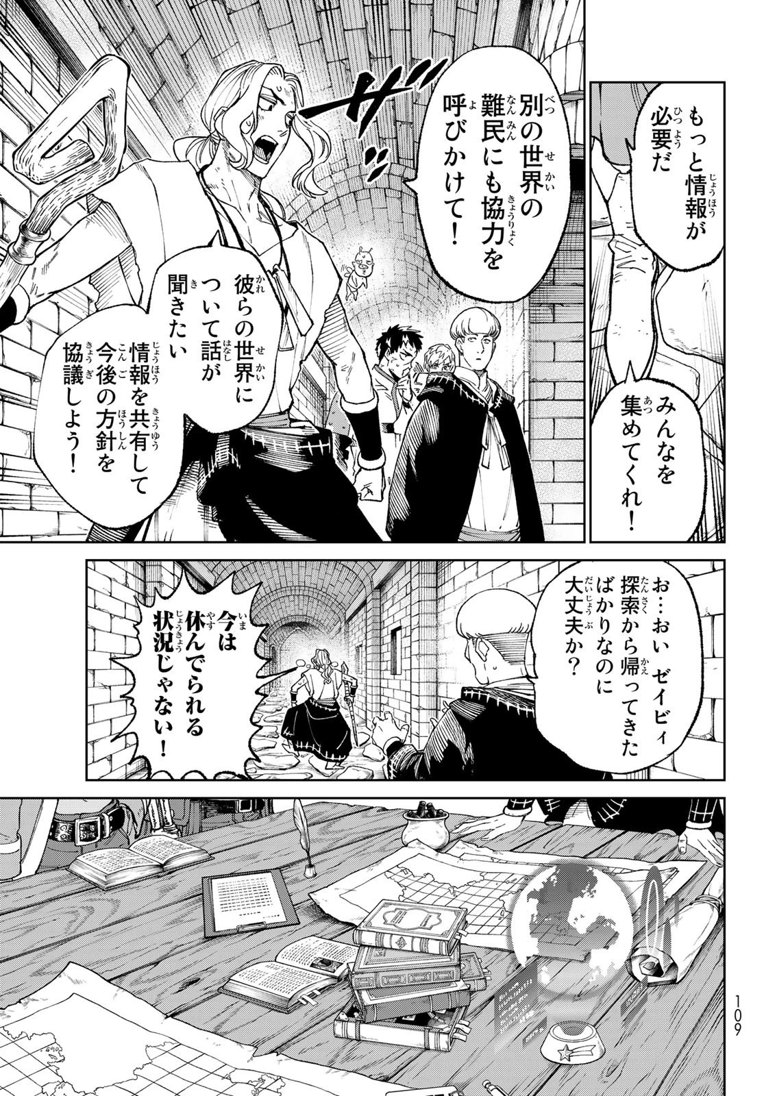 バーサス 第3話 - 33