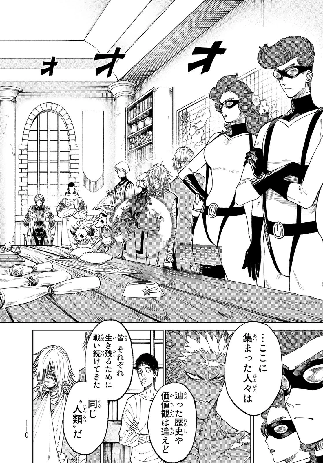 バーサス 第3話 - 34