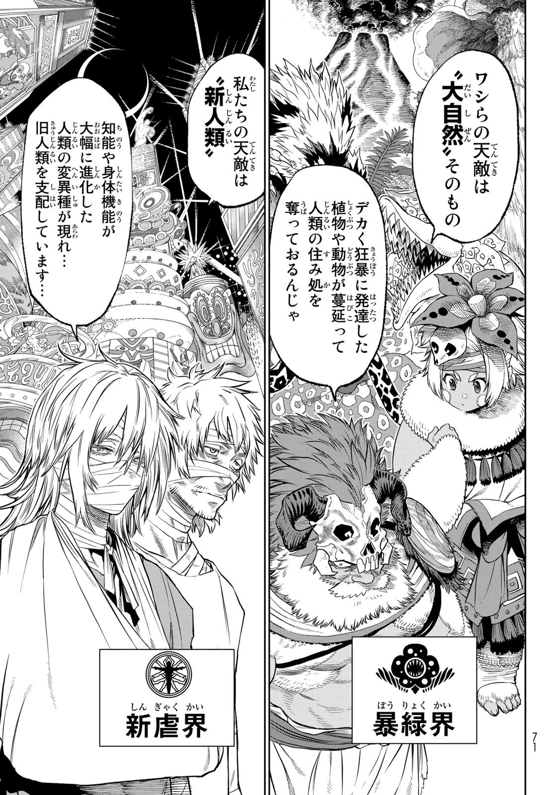 バーサス 第4話 - 5