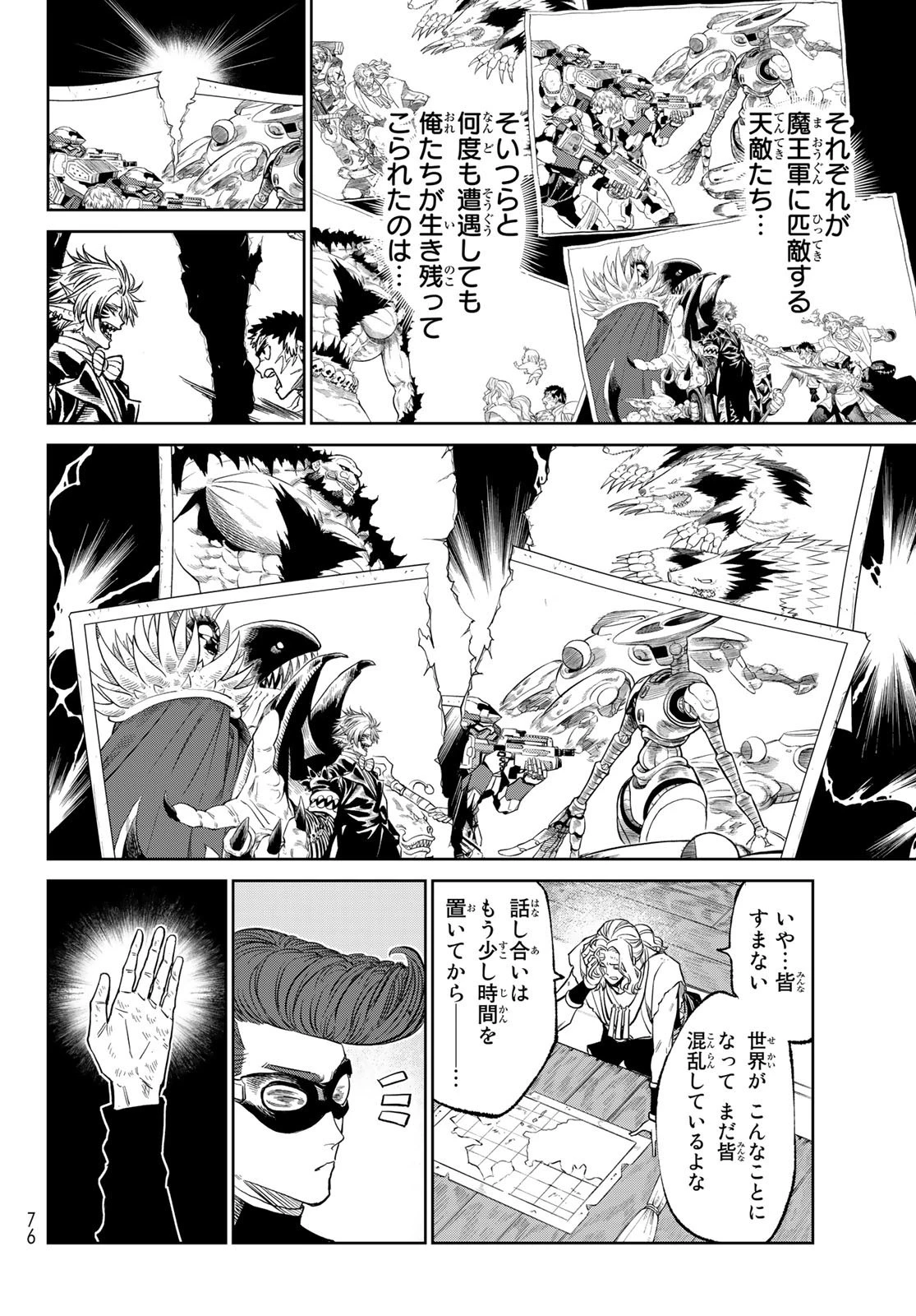 バーサス 第4話 - 10