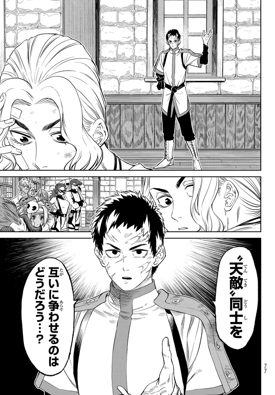 バーサス 第4話 - 11