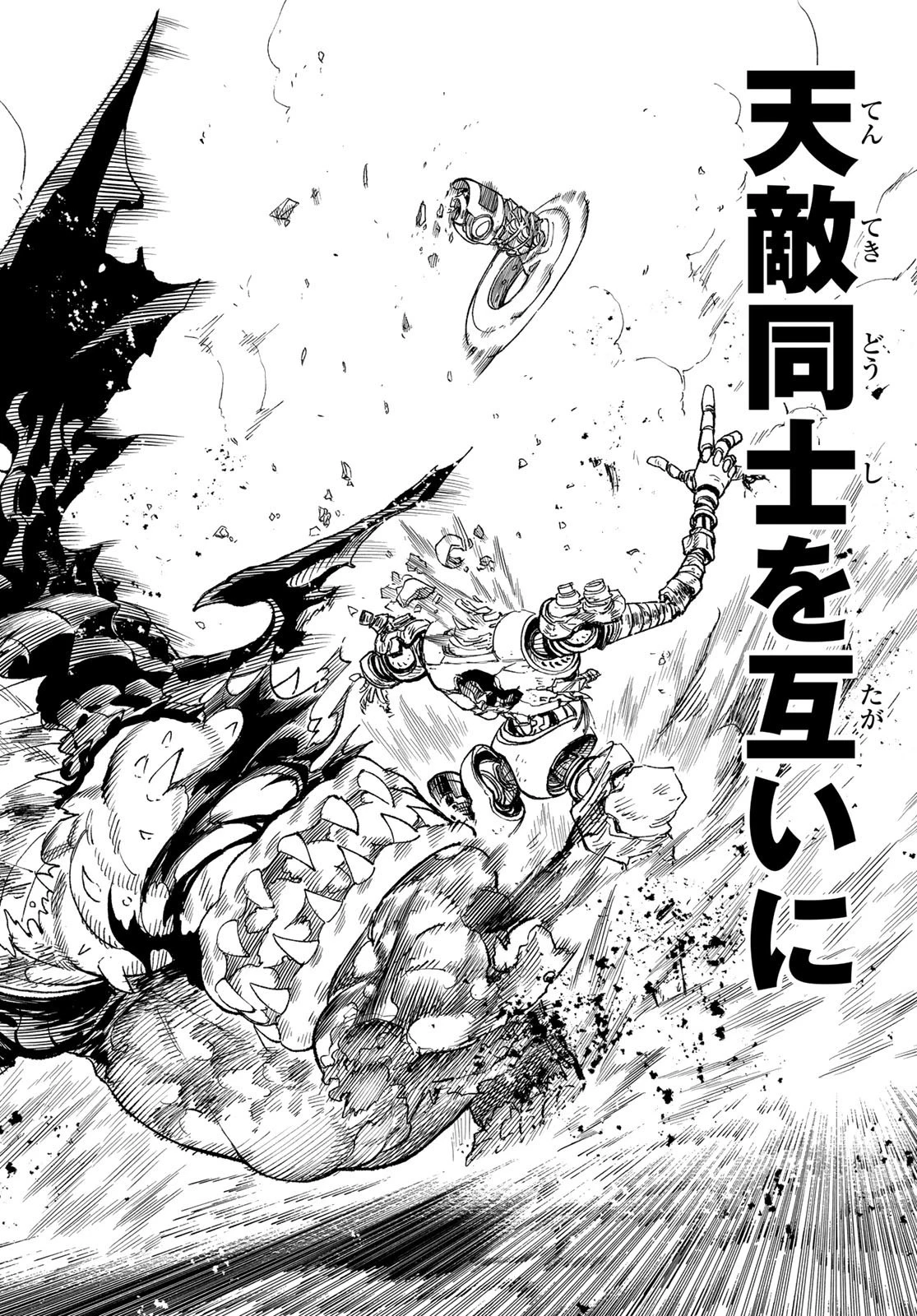 バーサス 第4話 - 24