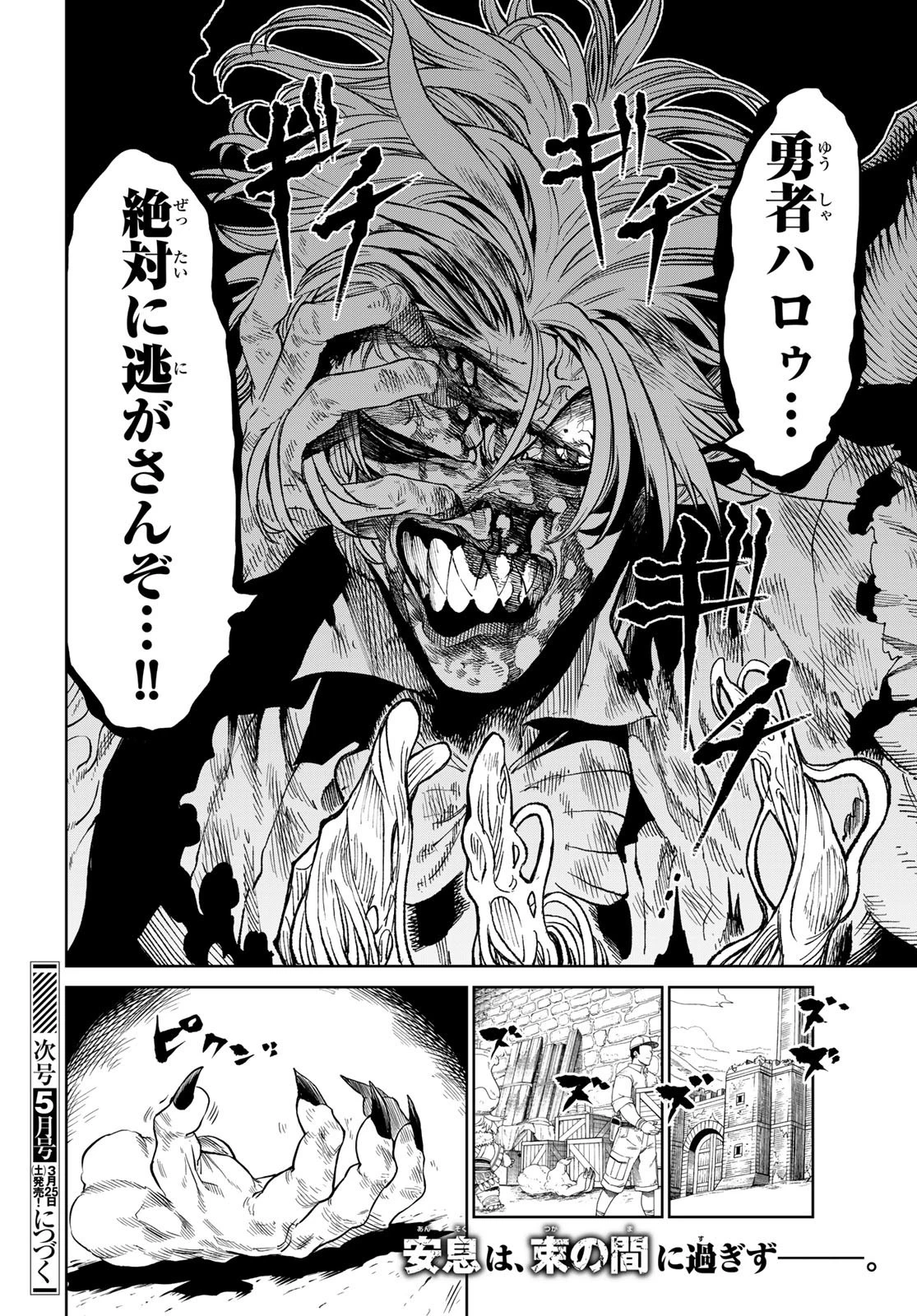 バーサス 第4話 - 26