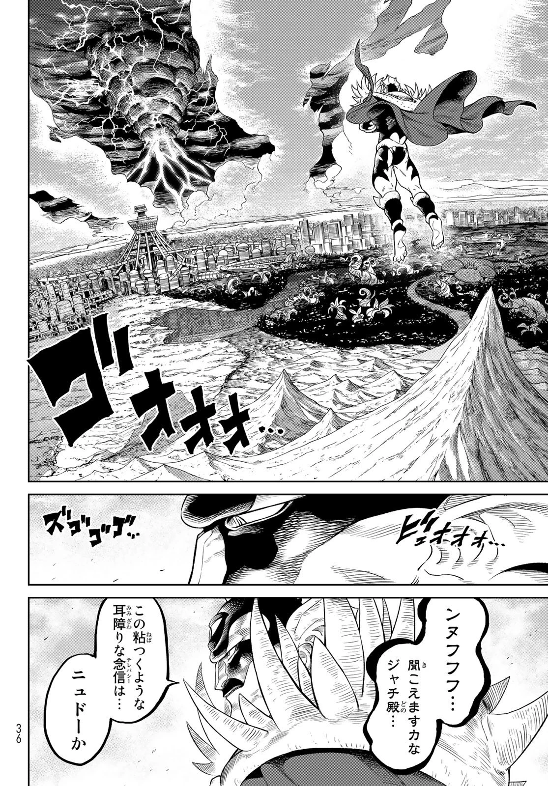 バーサス 第7話 - 4