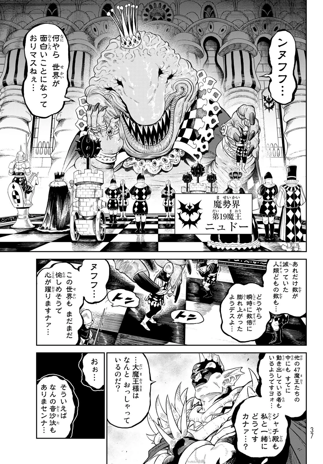 バーサス 第7話 - 5