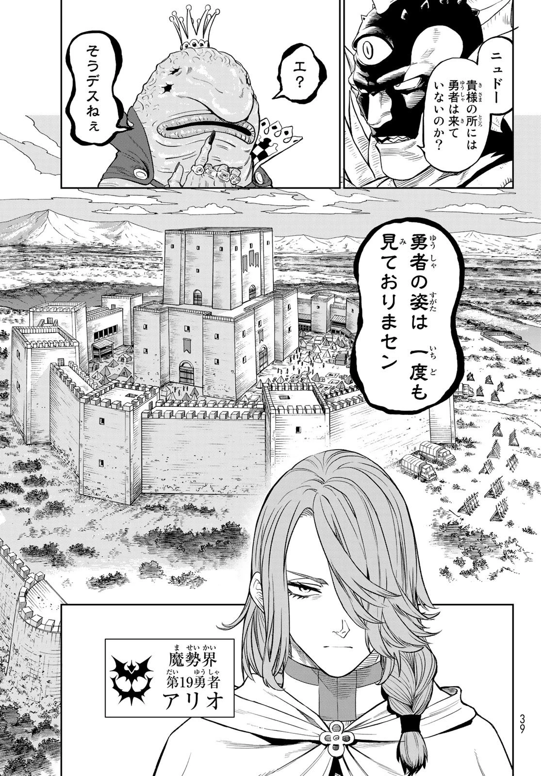 バーサス 第7話 - 7
