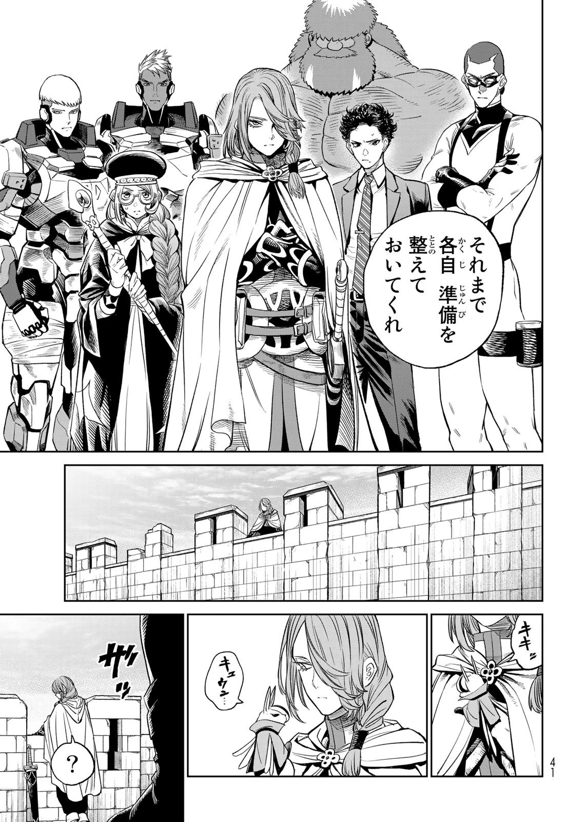 バーサス 第7話 - 9
