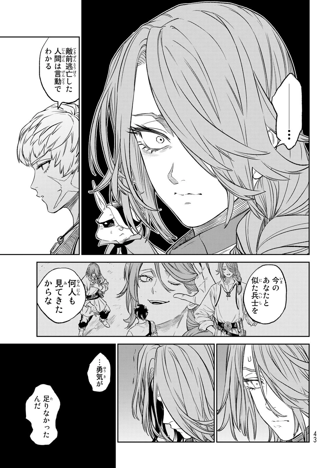 バーサス 第7話 - 11