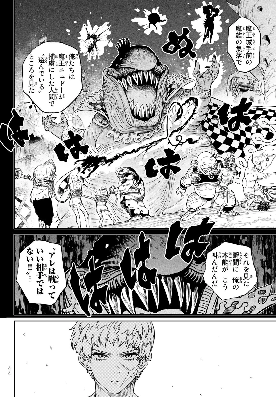 バーサス 第7話 - 12