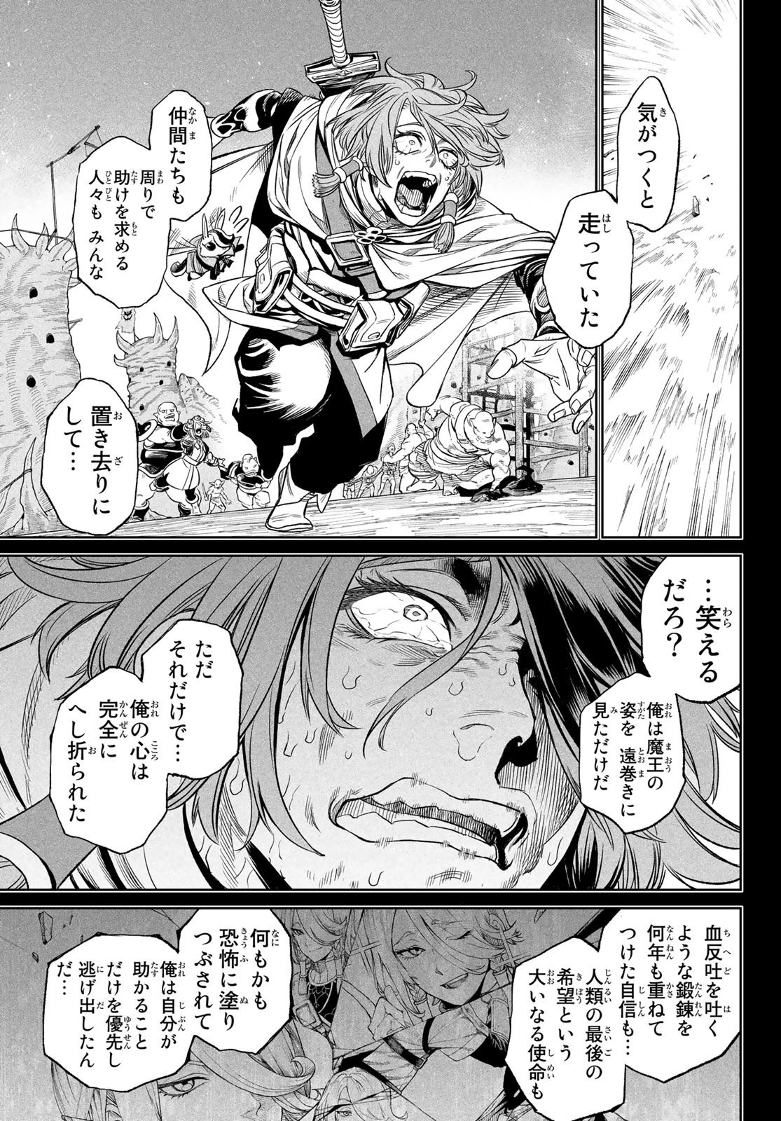 バーサス 第7話 - 13