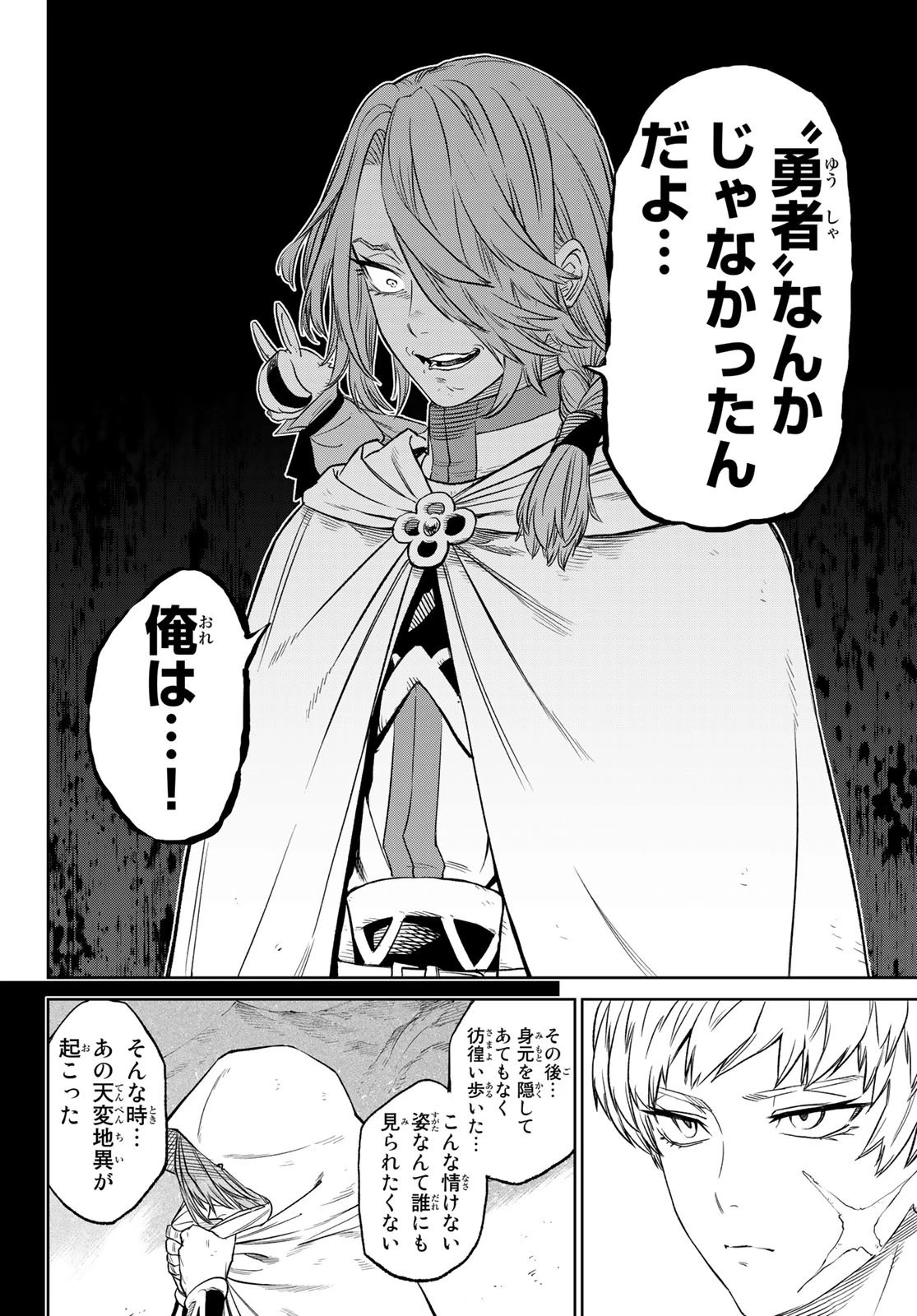 バーサス 第7話 - 14
