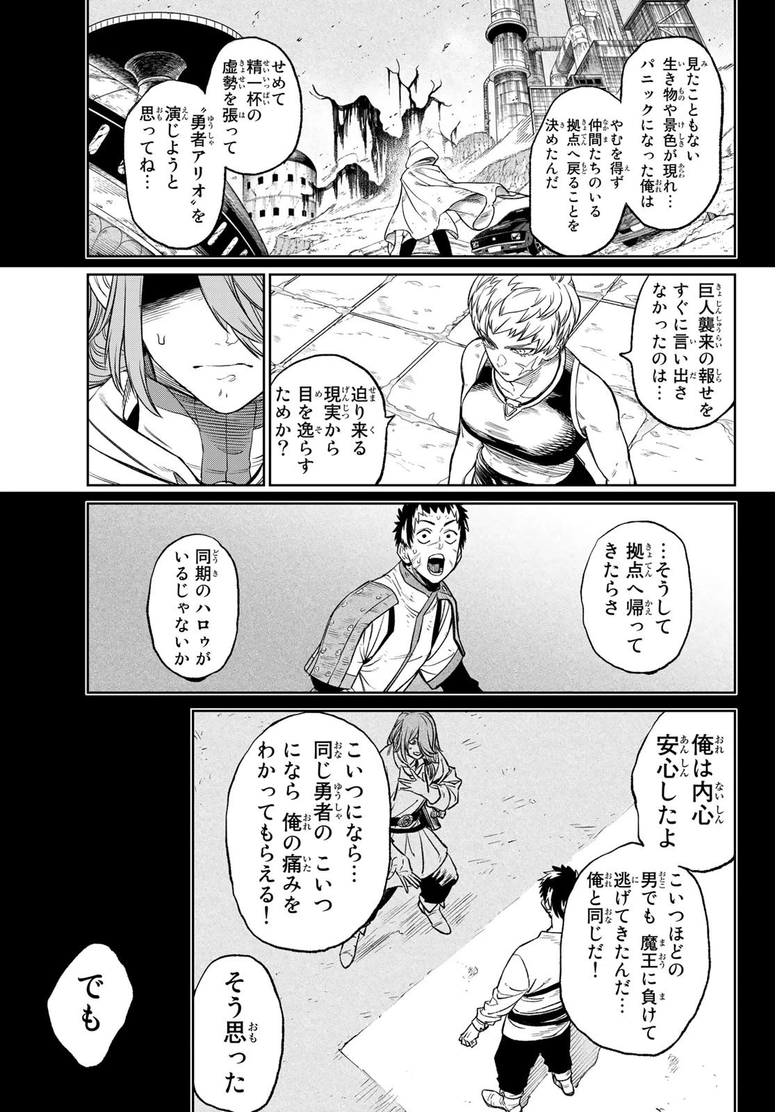 バーサス 第7話 - 15
