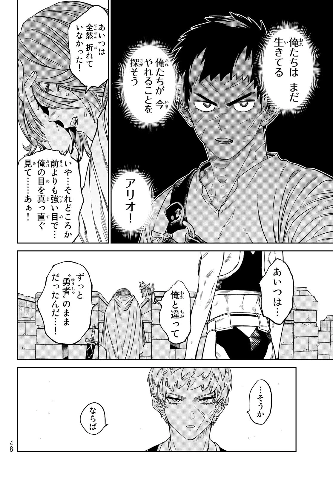 バーサス 第7話 - 16