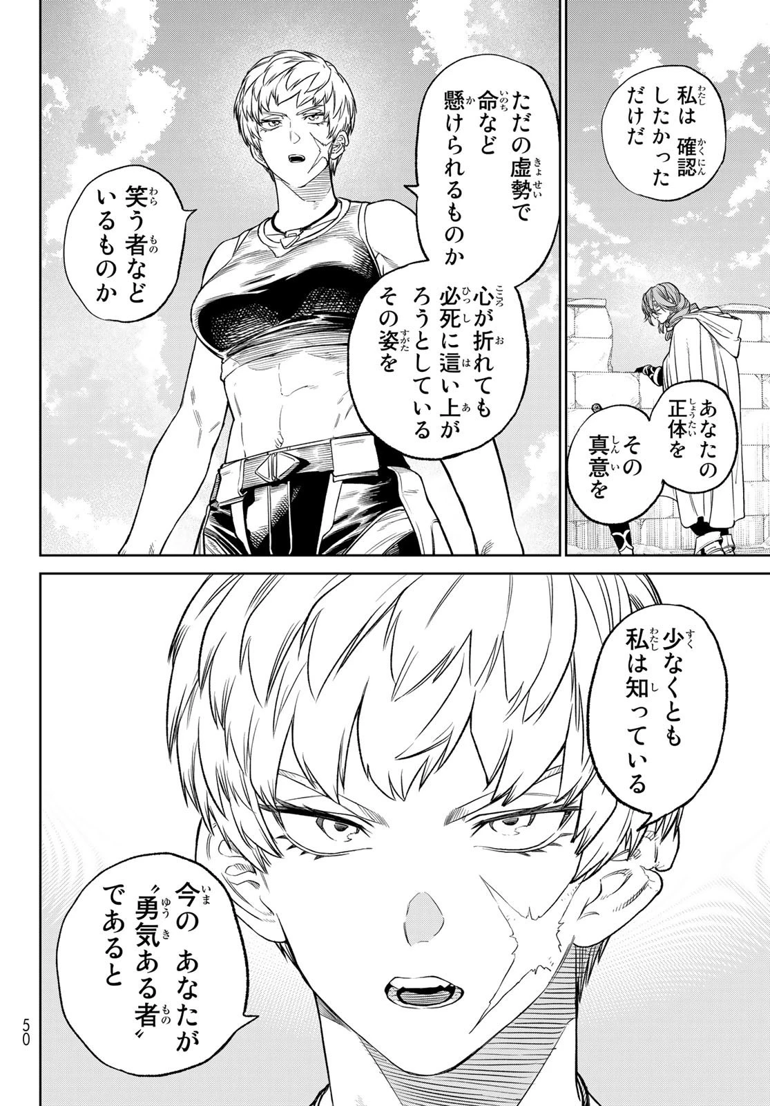 バーサス 第7話 - 18