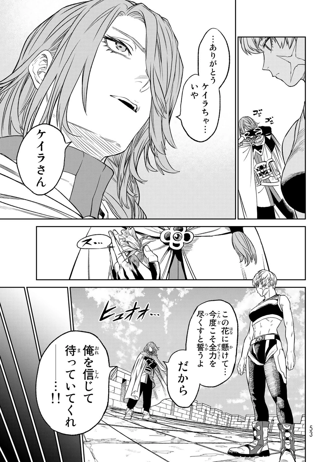 バーサス 第7話 - 21