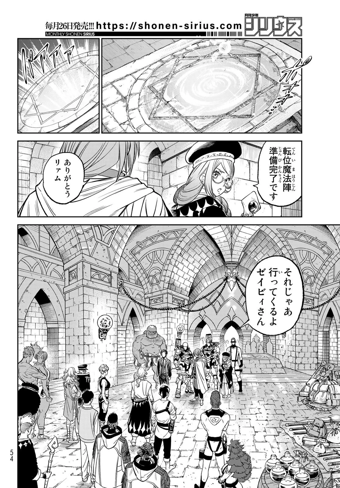バーサス 第7話 - 22