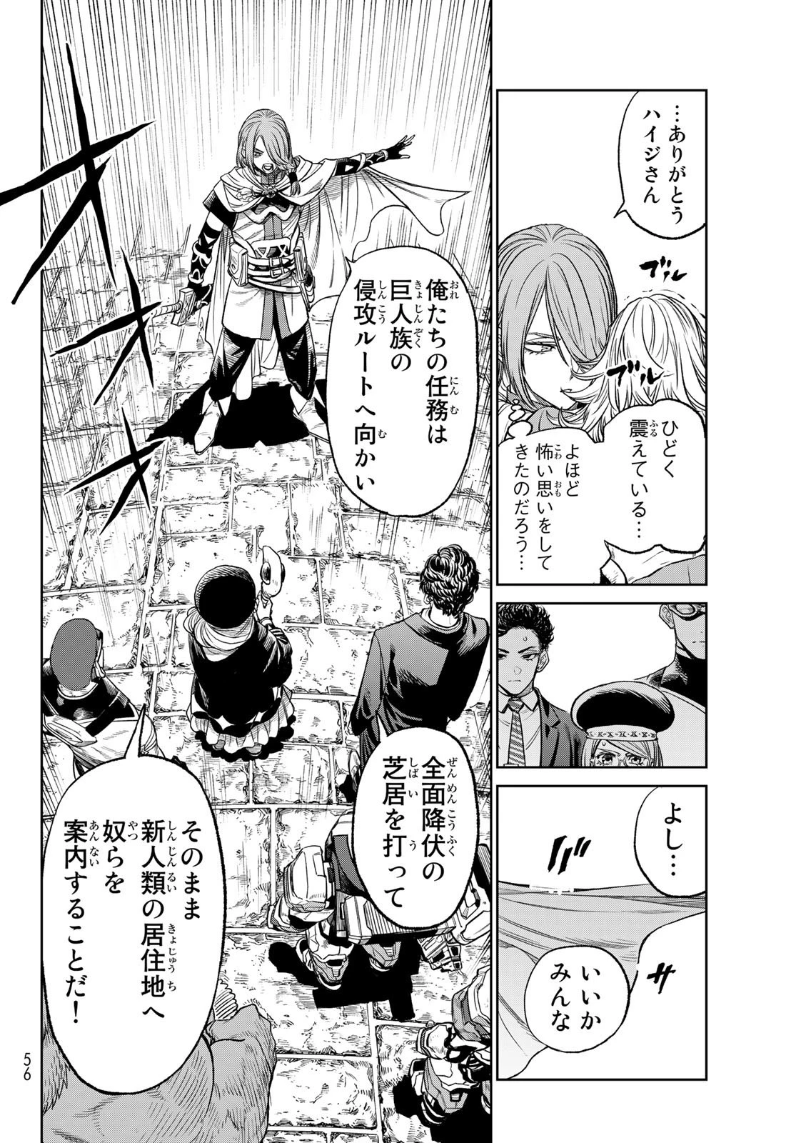 バーサス 第7話 - 24