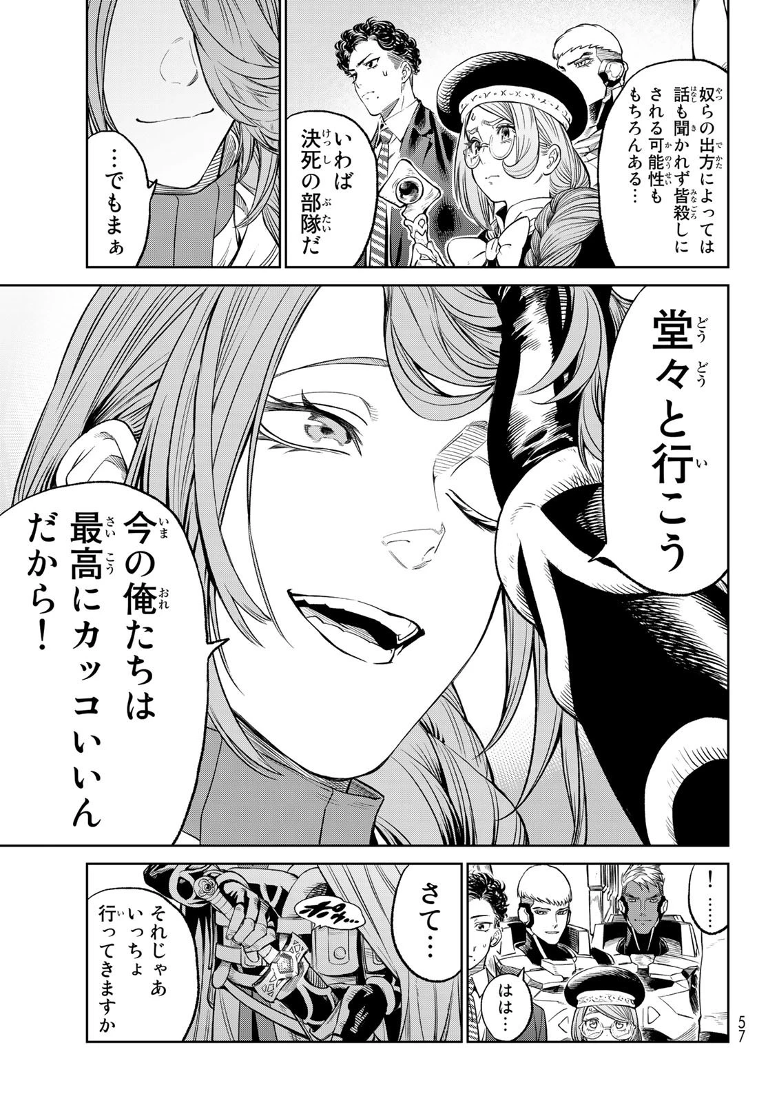 バーサス 第7話 - 25