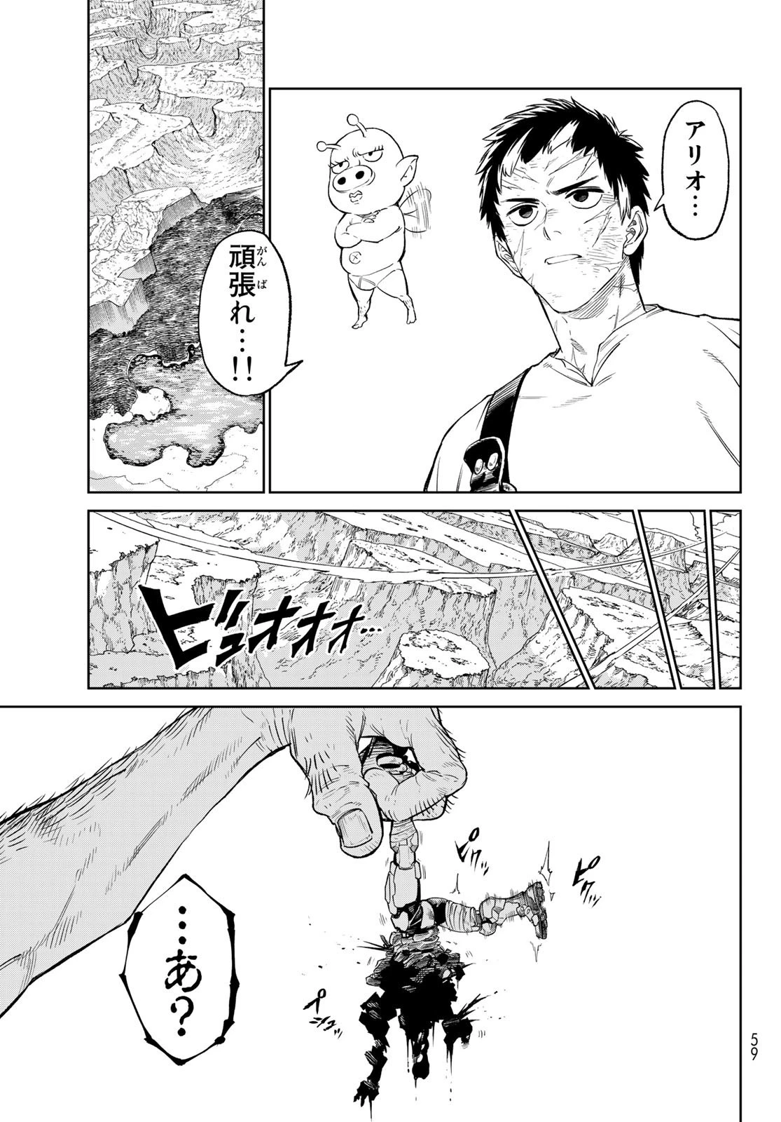 バーサス 第7話 - 27