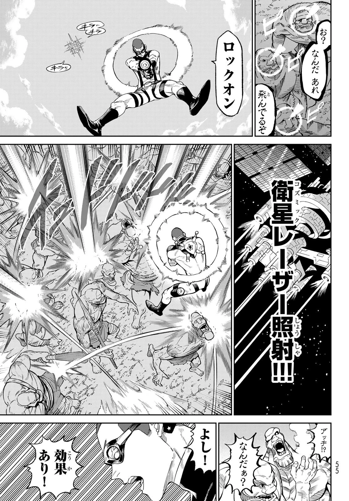 バーサス 第8話 - 13