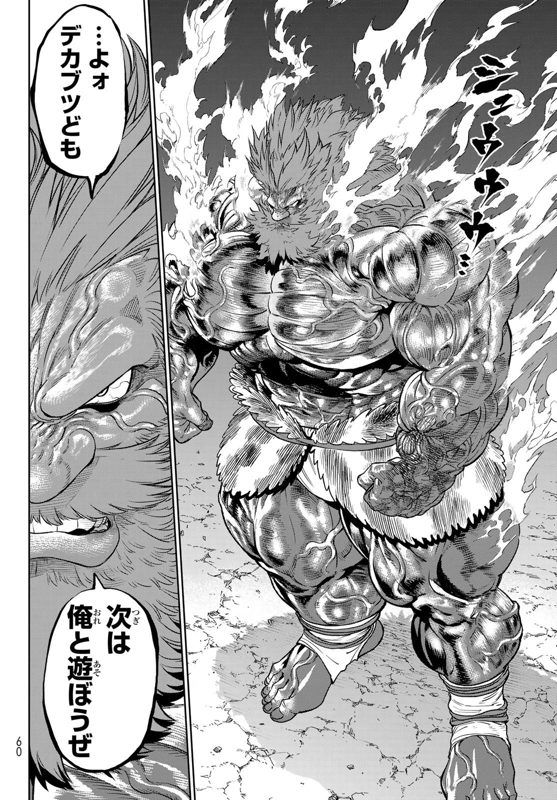 バーサス 第8話 - 18