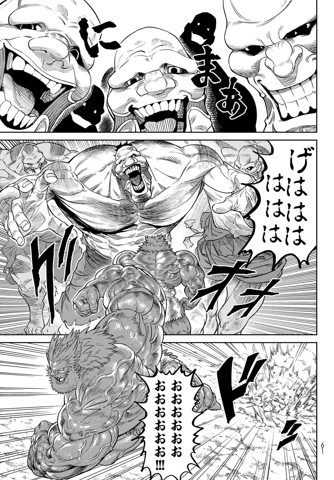 バーサス 第8話 - 19