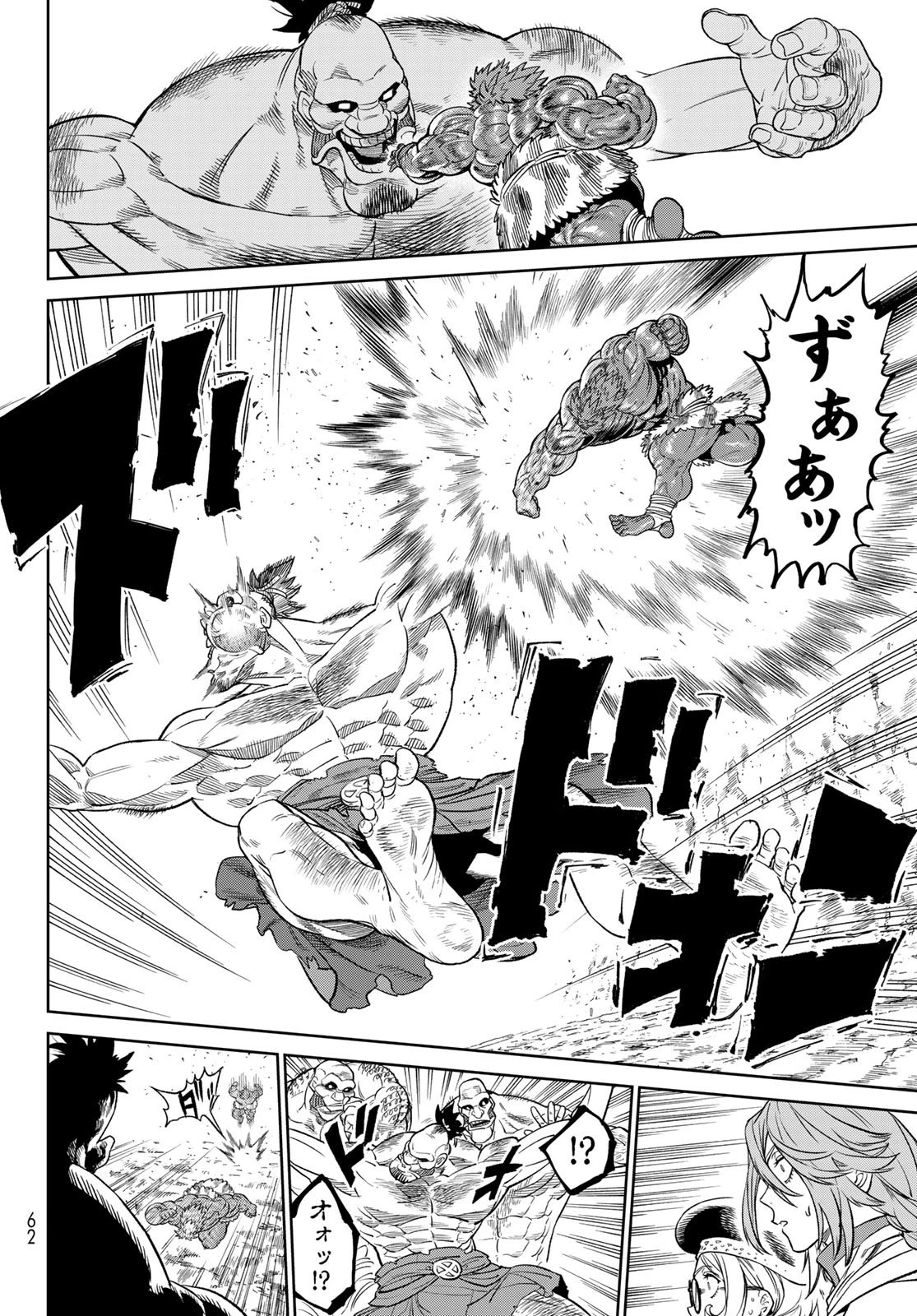 バーサス 第8話 - 20