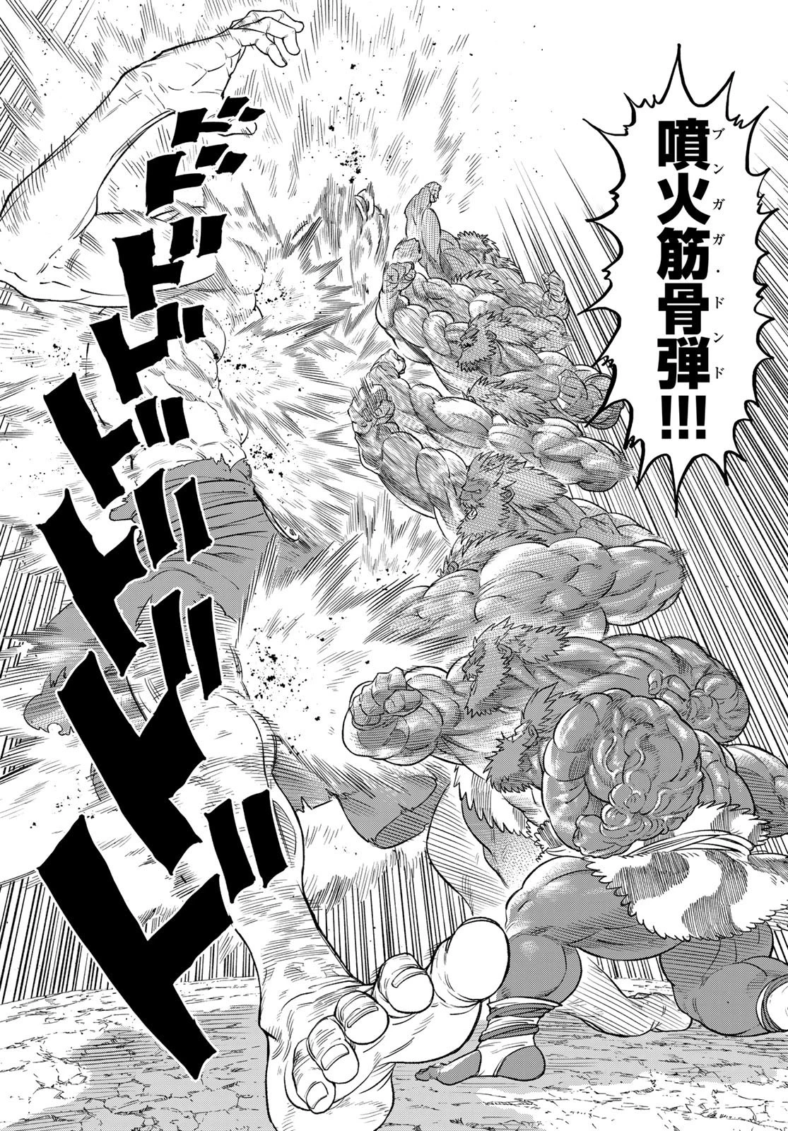 バーサス 第8話 - 21