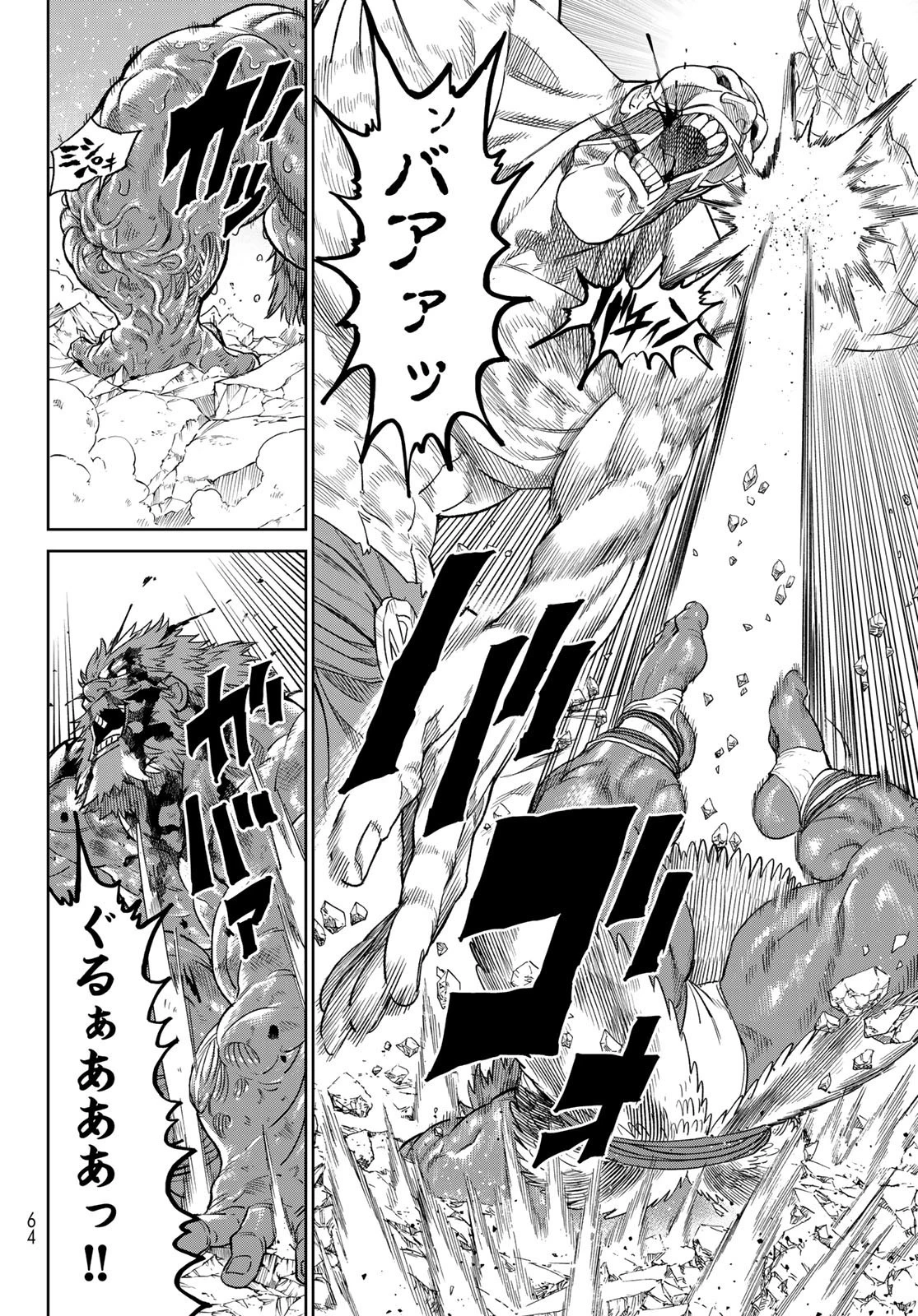 バーサス 第8話 - 22