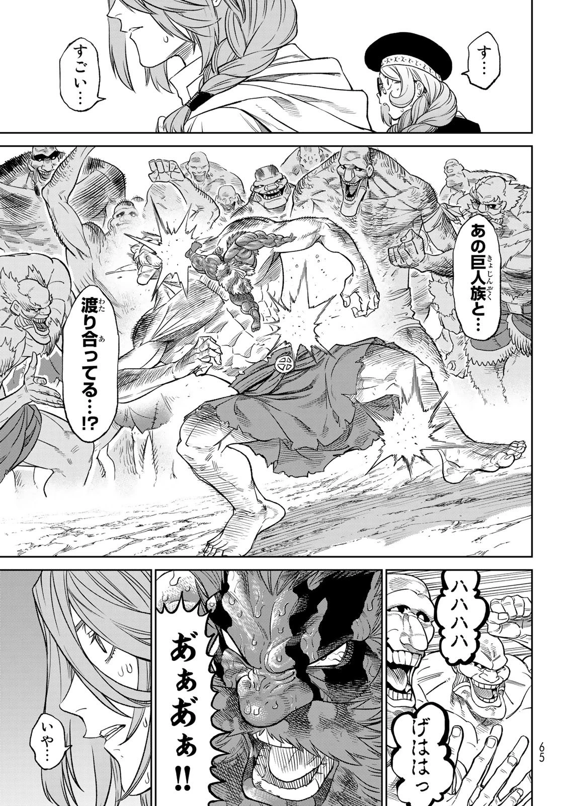 バーサス 第8話 - 23