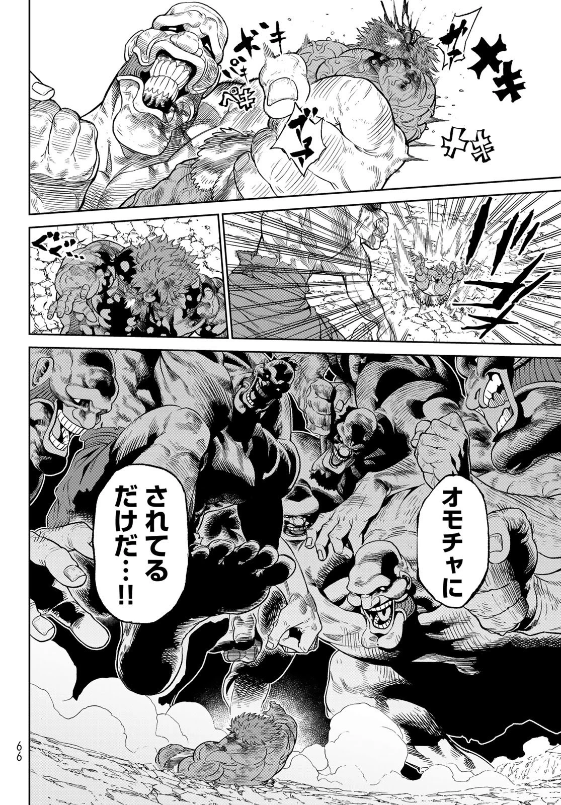 バーサス 第8話 - 24