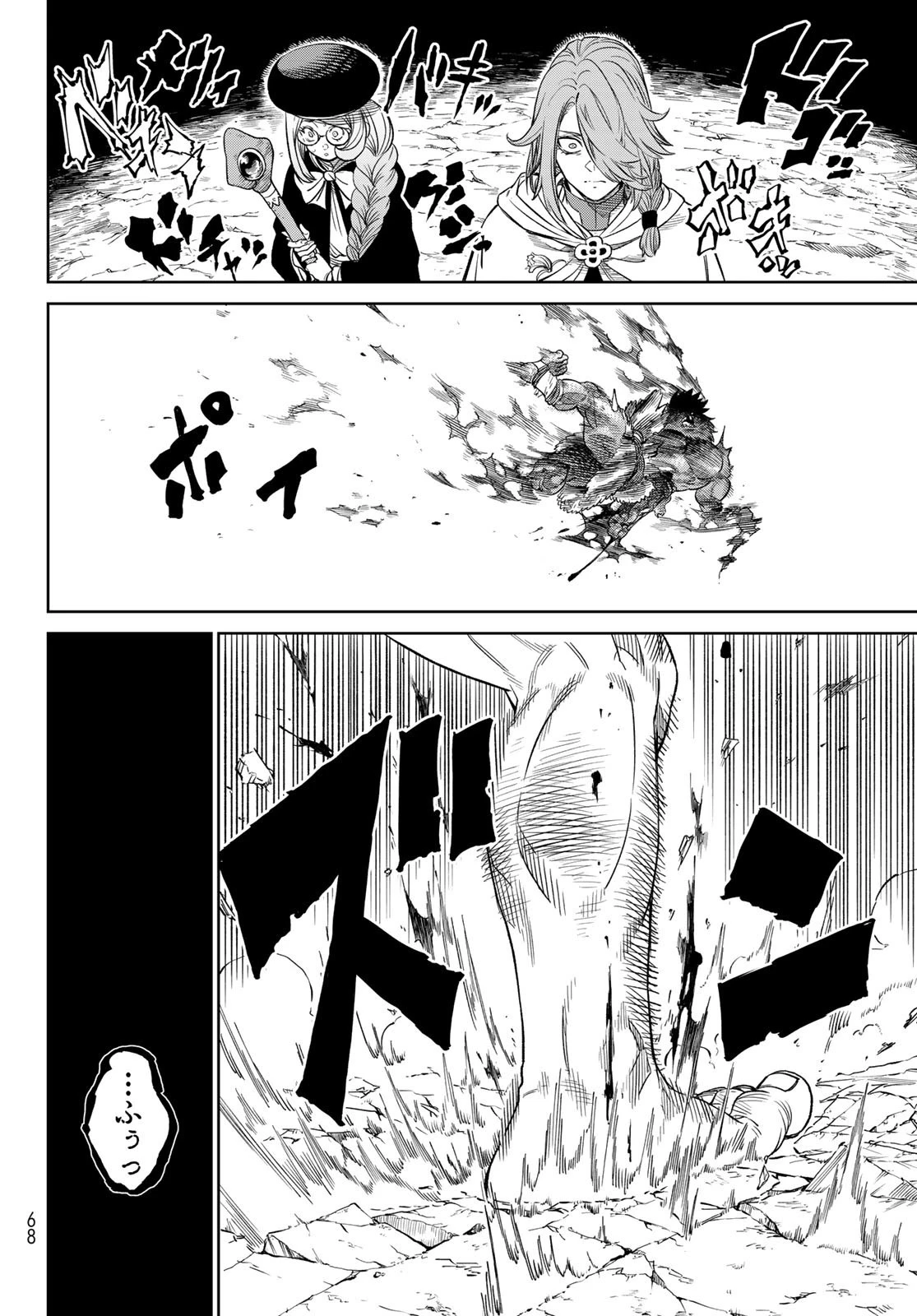 バーサス 第8話 - 26