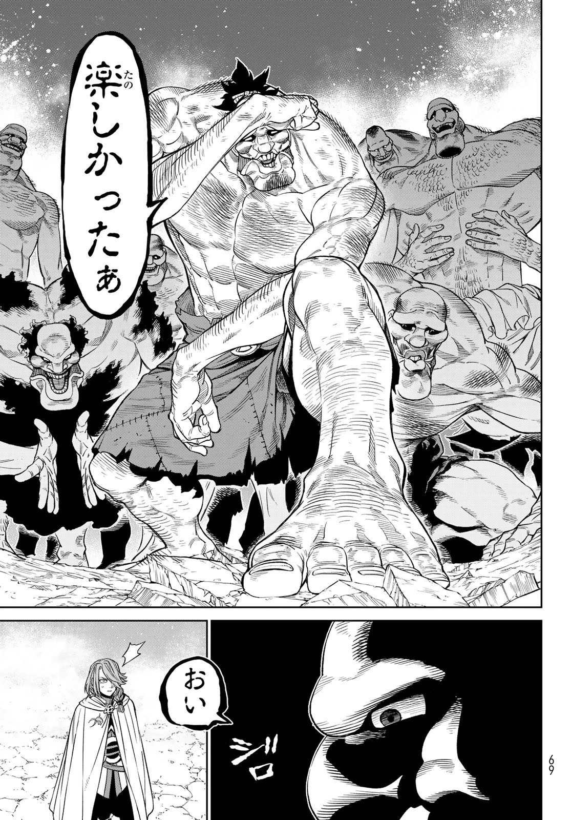 バーサス 第8話 - 27