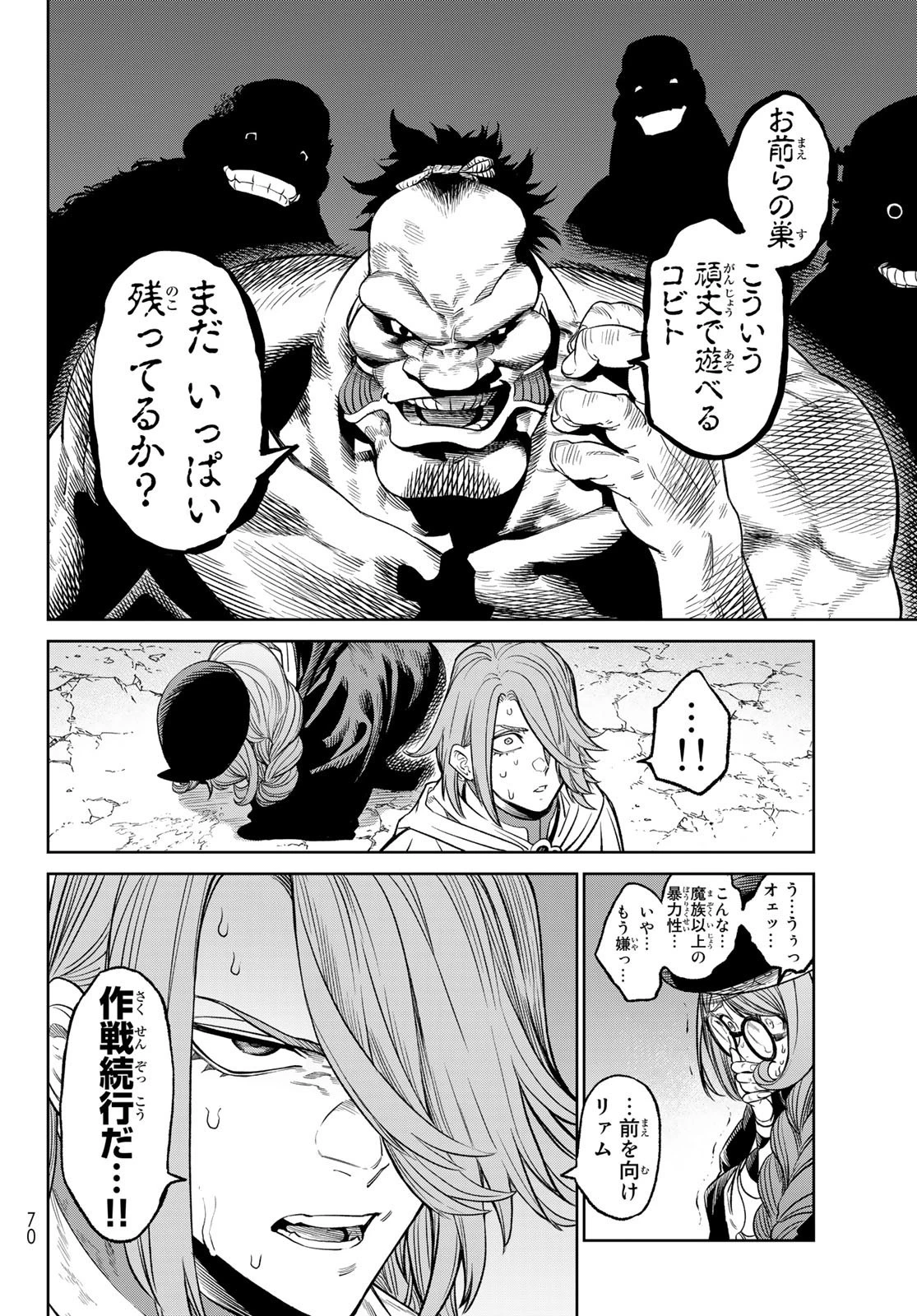 バーサス 第8話 - 28