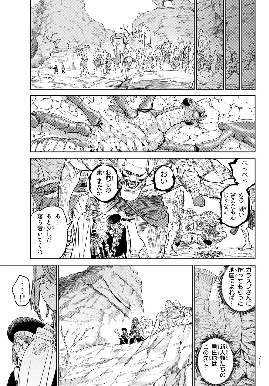 バーサス 第8話 - 29