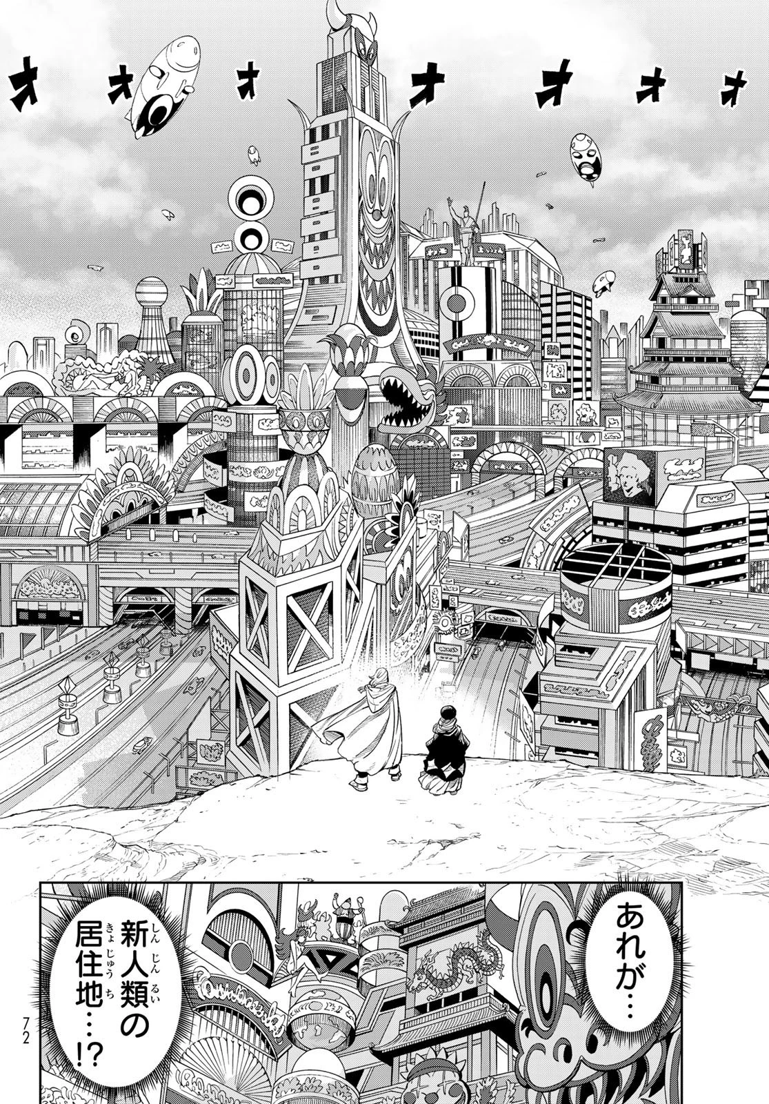 バーサス 第8話 - 30