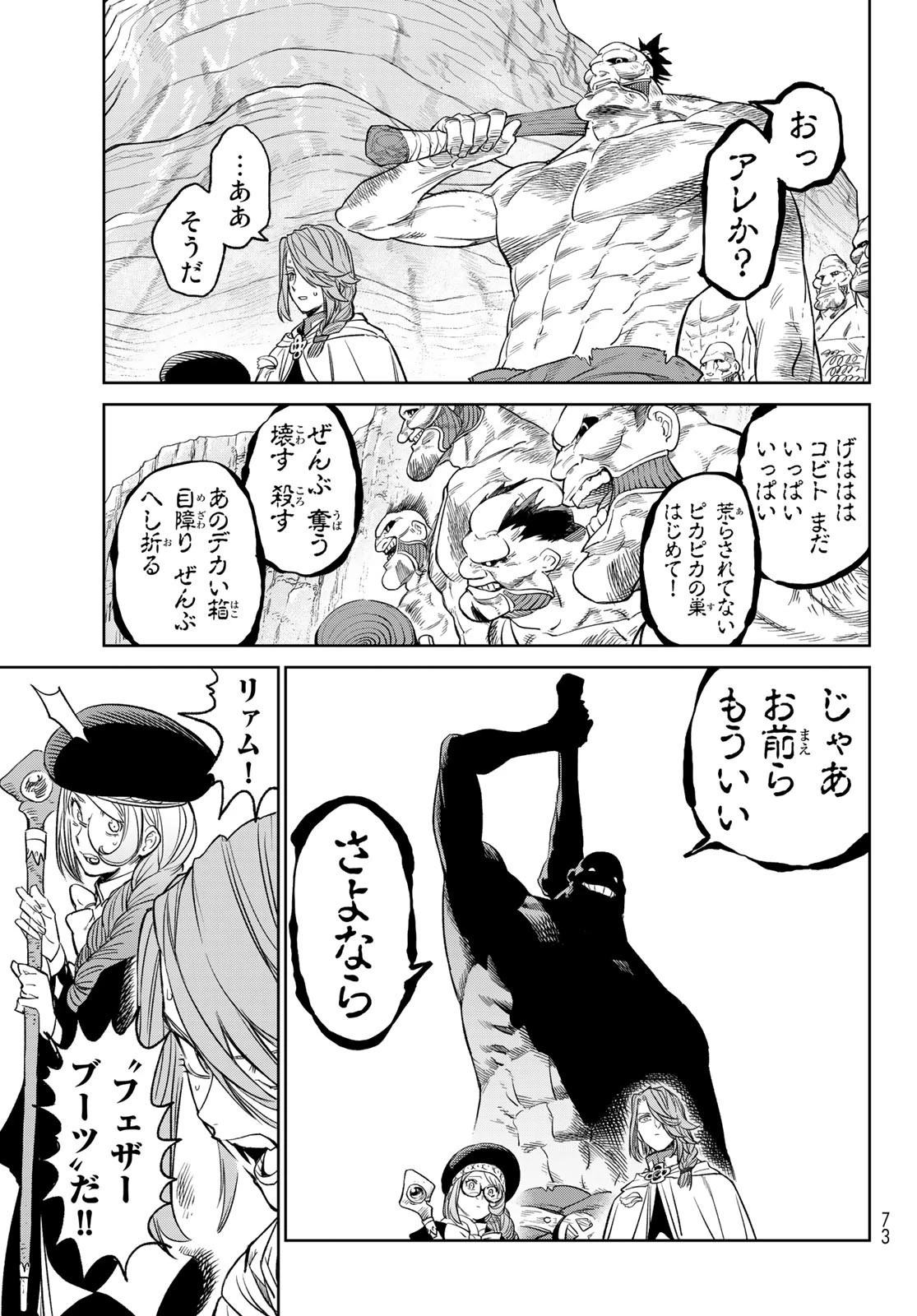 バーサス 第8話 - 31