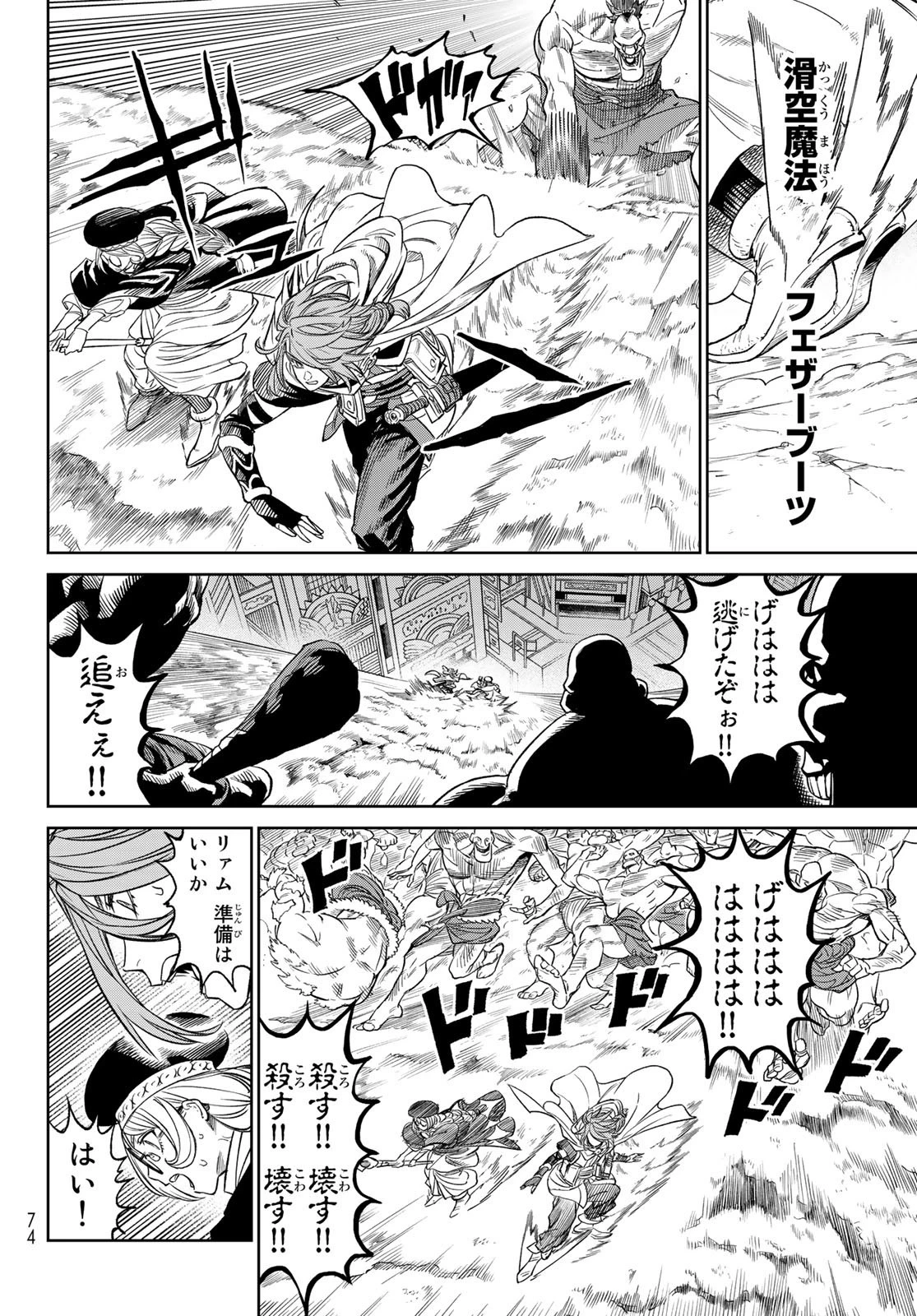 バーサス 第8話 - 32