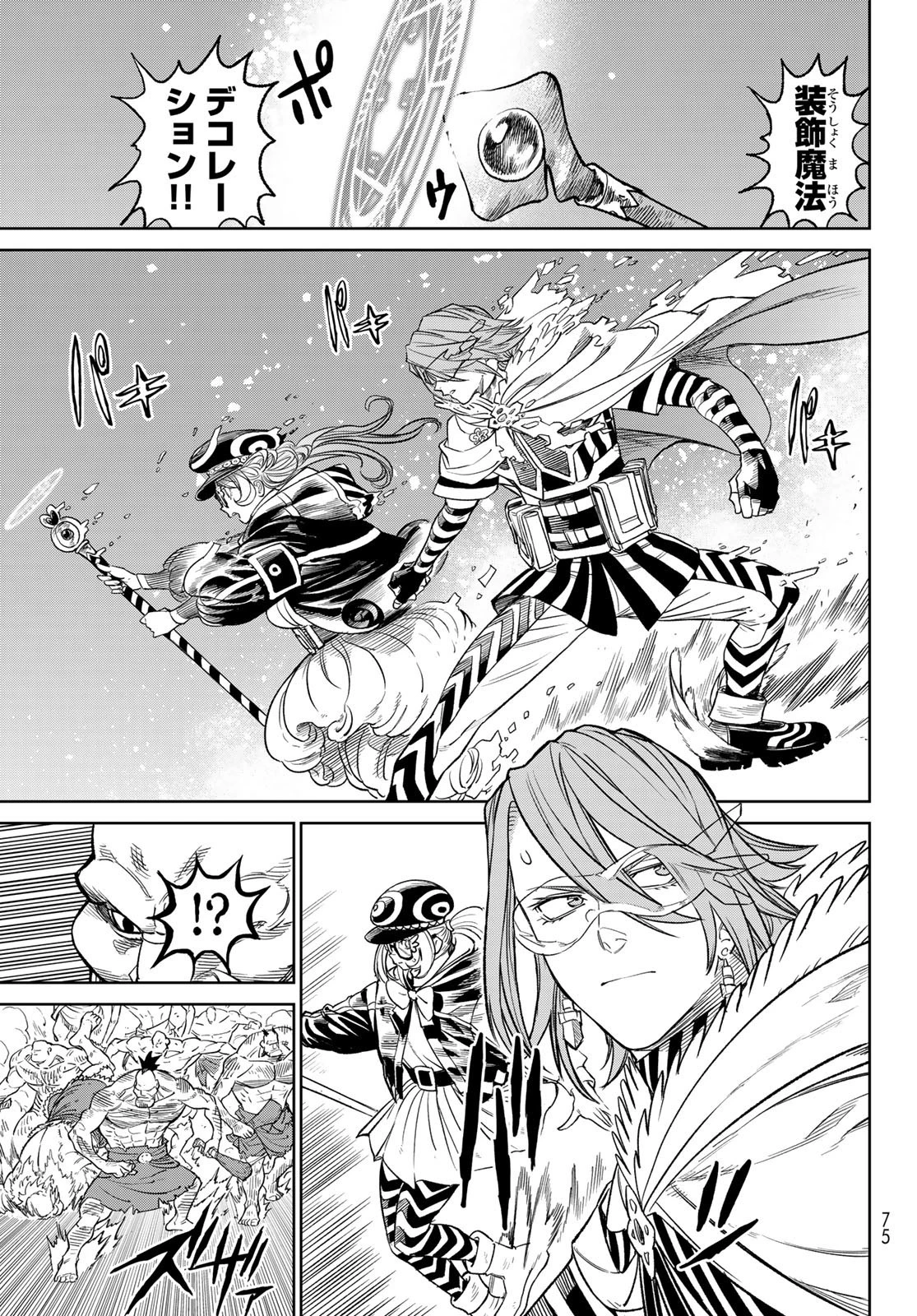 バーサス 第8話 - 33